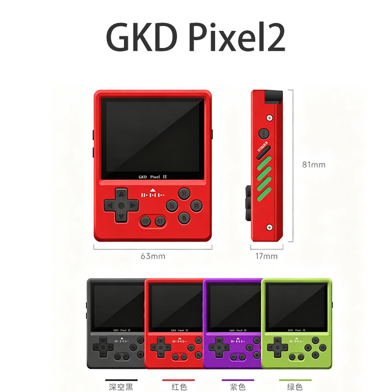 GKD Pixel2 handheld mini game  - مراجعة Arcade Vibes وسعره